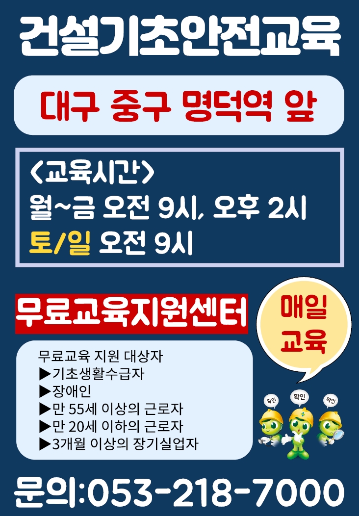 대구시간표_1.jpg